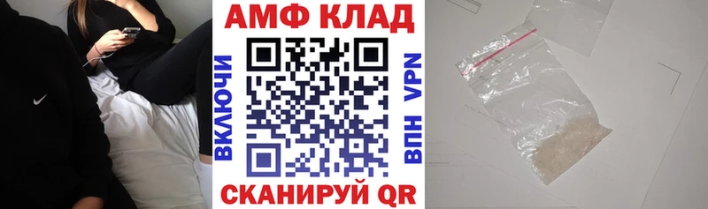 АМФ Розовый  MEGA рабочий сайт  Тотьма  как найти  