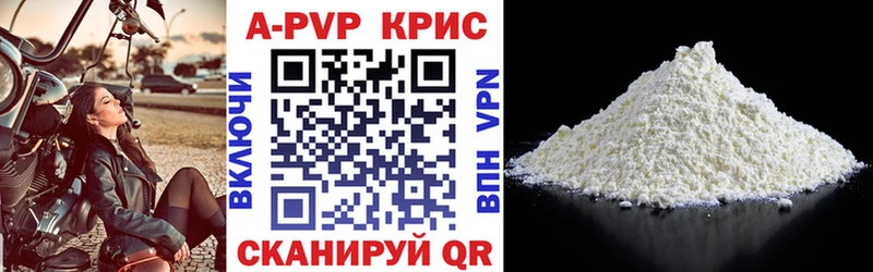 Альфа ПВП кристаллы Тотьма