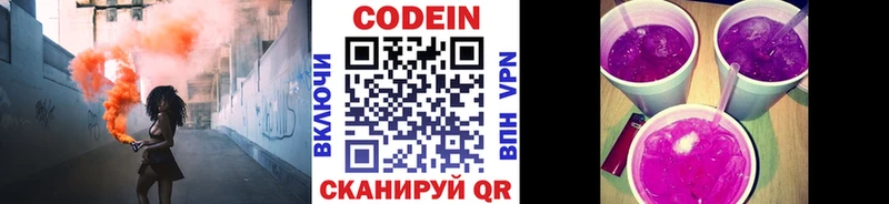 MEGA tor  Тотьма  Кодеин Purple Drank 