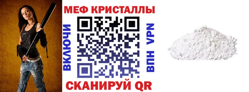 МЕФ мяу мяу  что такое   OMG рабочий сайт  Тотьма 