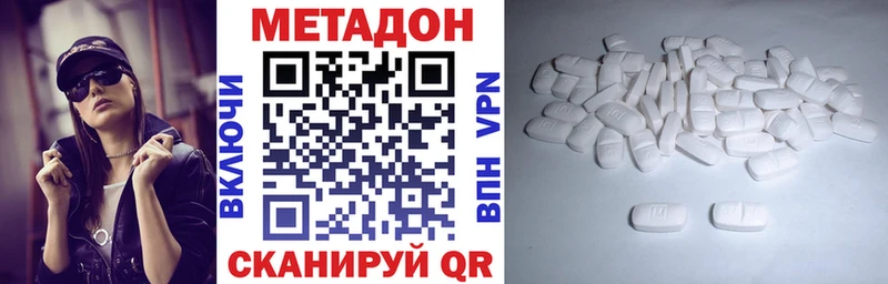 МЕТАДОН кристалл  магазин    Тотьма 